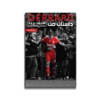 داستان من (استیون جرارد)