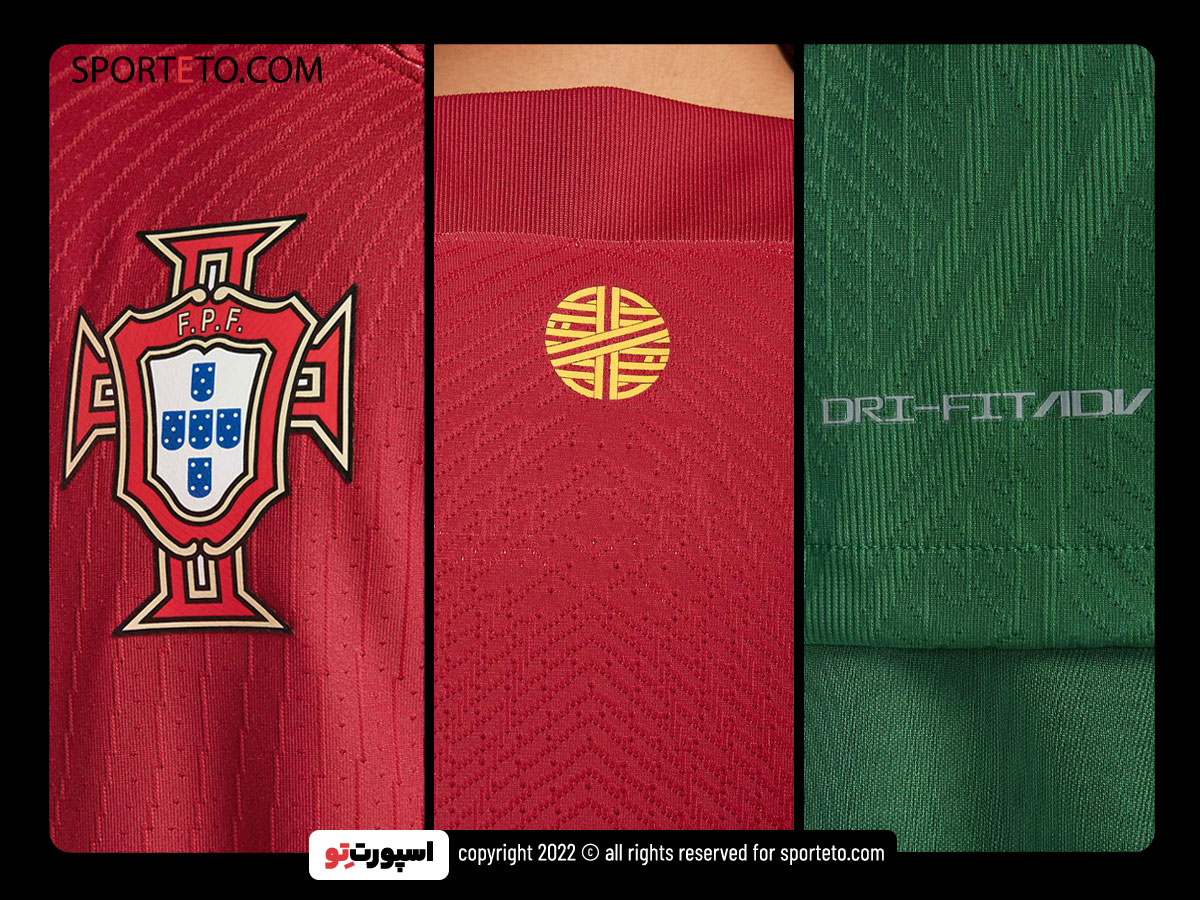 لباس جدید تیم ملی پرتغال