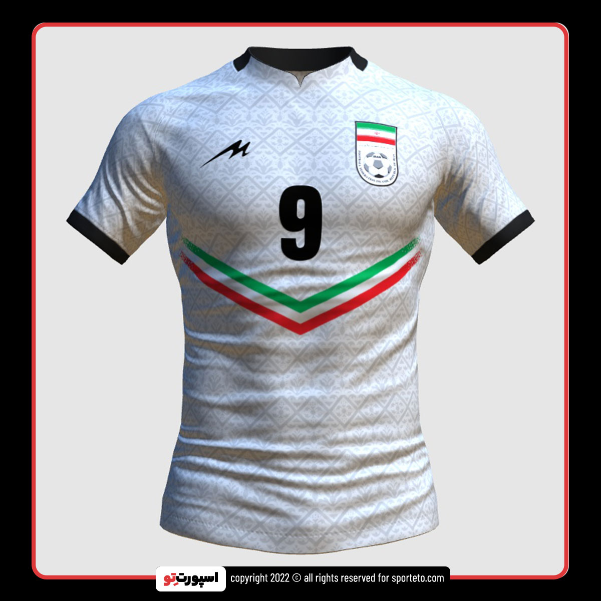 طرح لباس تیم ملی در جام جهانی