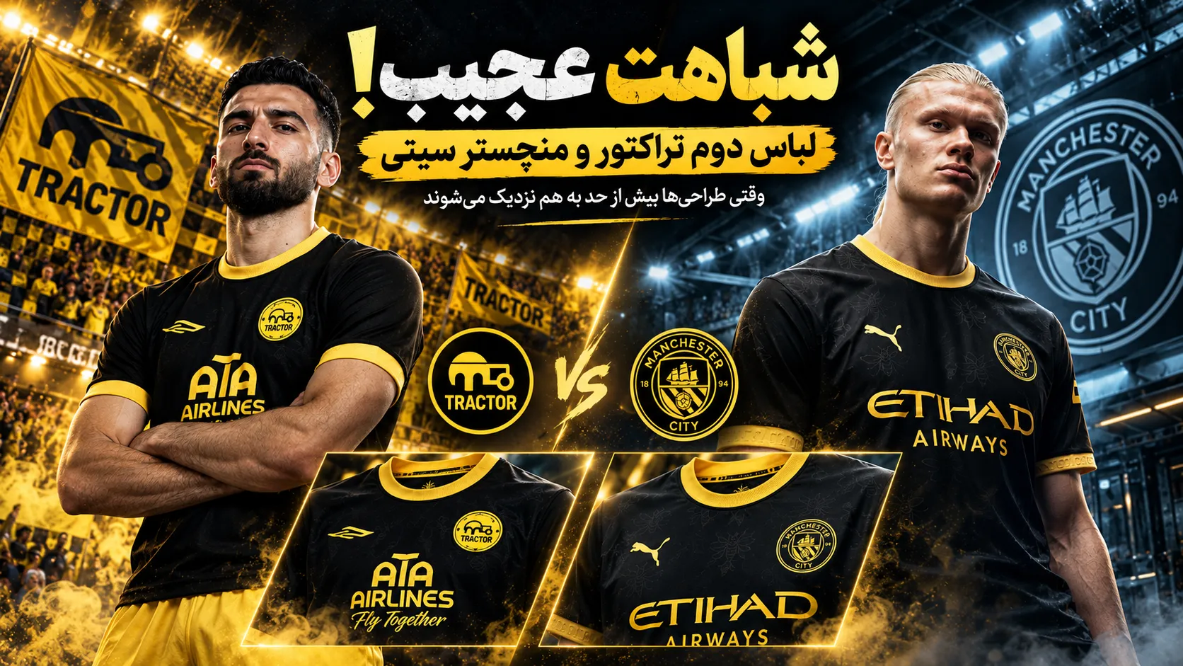 لباس مشکی تراکتور